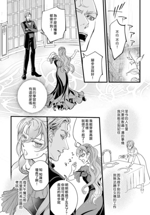 Kuchidzuke wa shukujo no tashinami Page #15