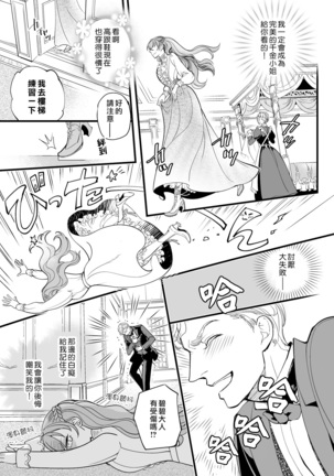 Kuchidzuke wa shukujo no tashinami Page #14