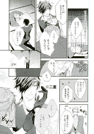 Touken Ranbu - Shokudaikiri Ga Yotogishite Kurenai! Page #6