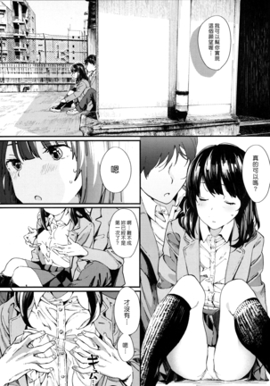 Hijitsuzai Shounen Shoujo