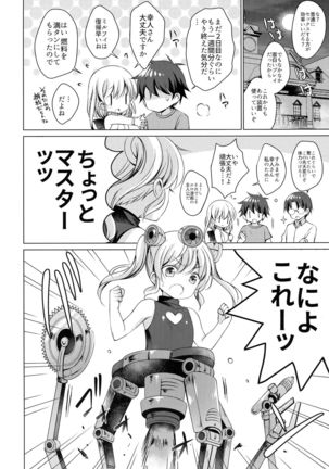 Android no Watashi ni Nenryou Hokyuu shite Kudasai 2 Page #23