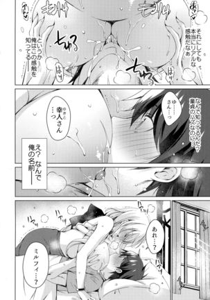Android no Watashi ni Nenryou Hokyuu shite Kudasai 2 Page #3