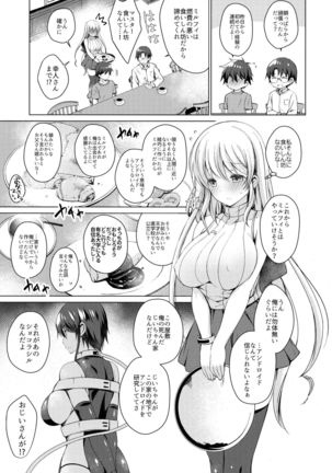 Android no Watashi ni Nenryou Hokyuu shite Kudasai 2 Page #10