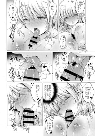Android no Watashi ni Nenryou Hokyuu shite Kudasai 2 Page #7