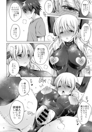 Android no Watashi ni Nenryou Hokyuu shite Kudasai 2 Page #17