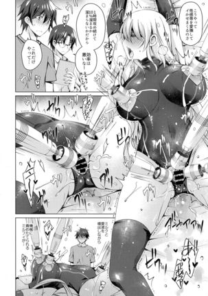Android no Watashi ni Nenryou Hokyuu shite Kudasai 2 Page #15