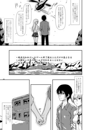 Ketsudan no hi Houkai no Yoru - Page 4