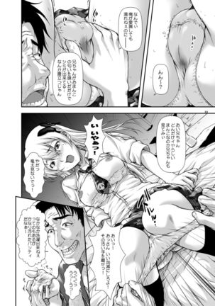 Ketsudan no hi Houkai no Yoru - Page 11
