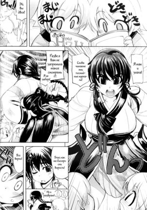 Tekon no Kataomoi - Page 2