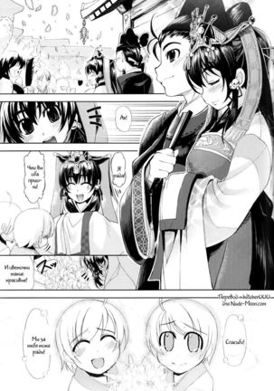 Tekon no Kataomoi - Page 11