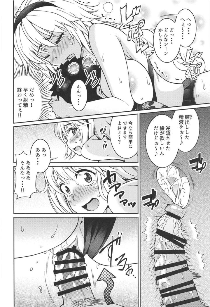 ジャンヌちゃんのエッチな撮影会