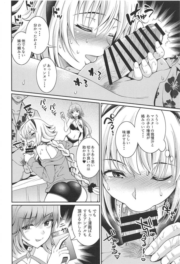 ジャンヌちゃんのエッチな撮影会