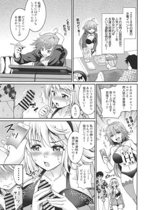 ジャンヌちゃんのエッチな撮影会 Page #4