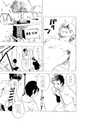 Baishun shonen to ero oyaji no manga Page #16