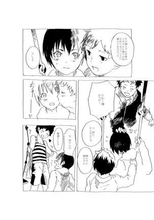 Baishun shonen to ero oyaji no manga Page #17