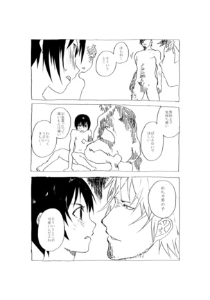 Baishun shonen to ero oyaji no manga Page #14