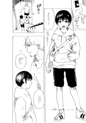 Baishun shonen to ero oyaji no manga Page #1