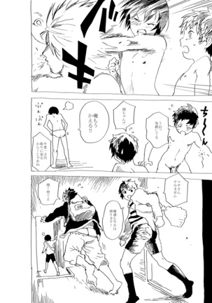 Baishun shonen to ero oyaji no manga Page #15