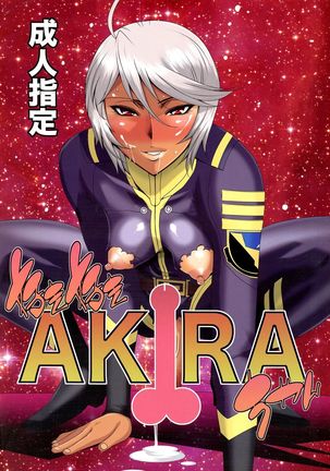 Sukizuki Akira-chan Page #1