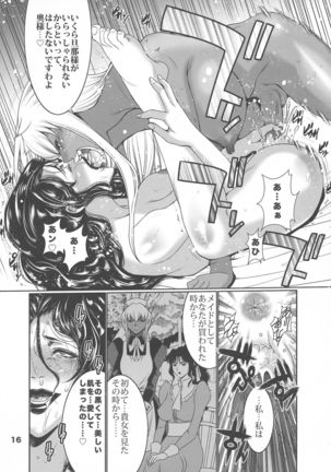 Sukizuki Akira-chan - Page 16