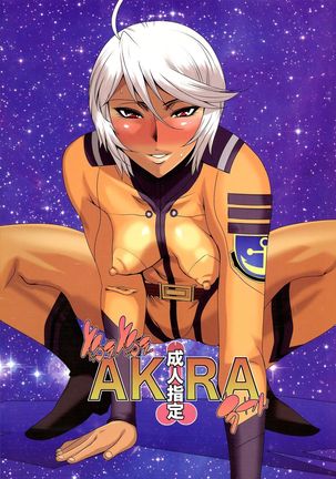 Sukizuki Akira-chan Page #2