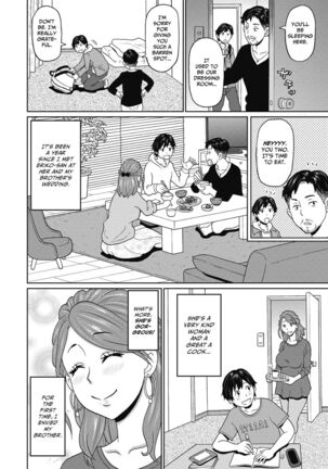 Aniki no Yome-san wa Iretagari Page #2