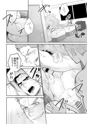 Meteo Ride - Page 26