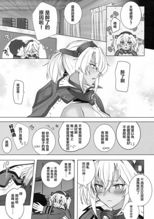 Musashi-san no Yoru Jijou Horoyoi Ichiya Hen Page #38