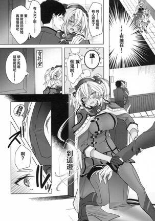 Musashi-san no Yoru Jijou Horoyoi Ichiya Hen Page #13