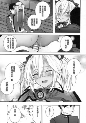 Musashi-san no Yoru Jijou Horoyoi Ichiya Hen Page #28