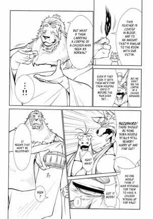 Nagaya Doushin Sono Ni | The Constable of Edo part two Page #15