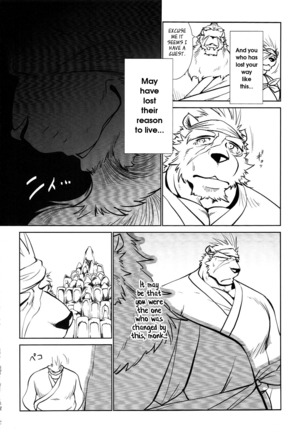 Nagaya Doushin Sono Ni | The Constable of Edo part two Page #43