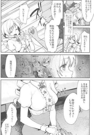Tomoe Mami no Mankai Omocha Review - Page 5