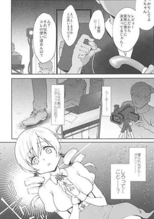 Tomoe Mami no Mankai Omocha Review - Page 6