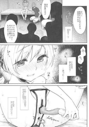 Tomoe Mami no Mankai Omocha Review - Page 14