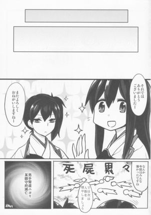 chameleon) senji kanmusu tokusyuu nyuukyo Page #28
