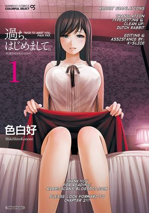 Ayamachi, Hajimemashite Chapter 1 Page #23