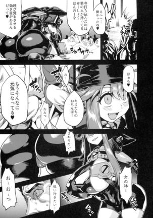Hentai Marionette 4 Page #5