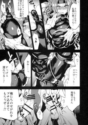 Hentai Marionette 4 Page #13