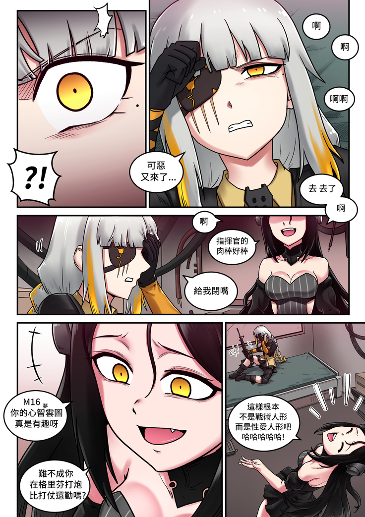 M16 COMIC