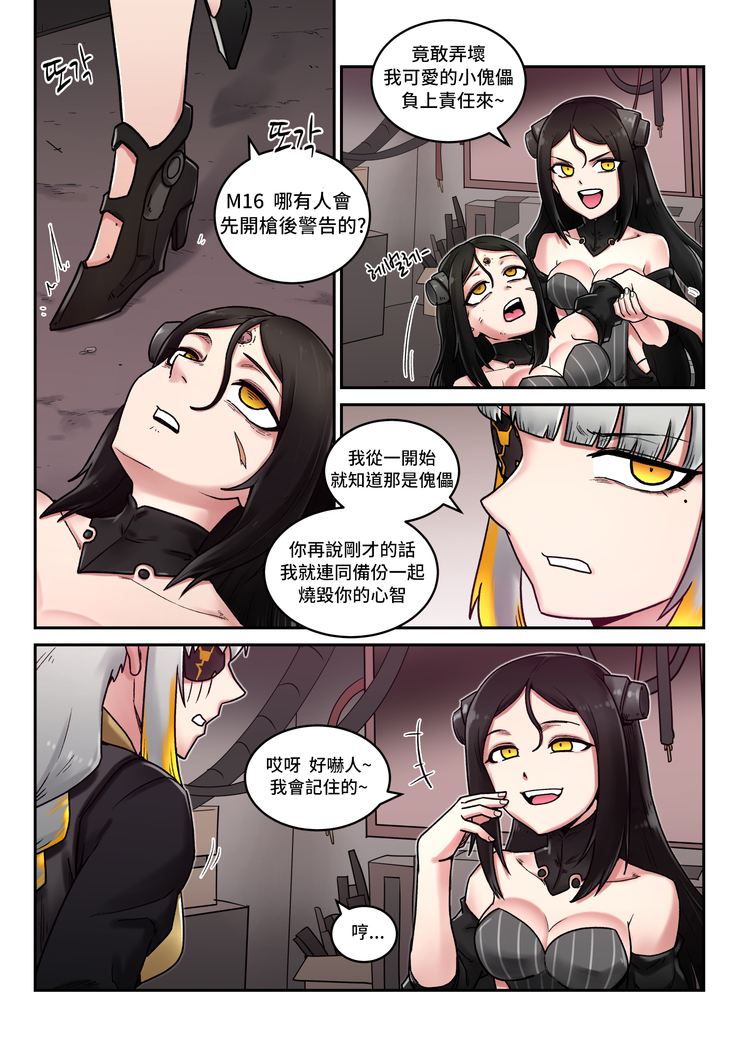M16 COMIC