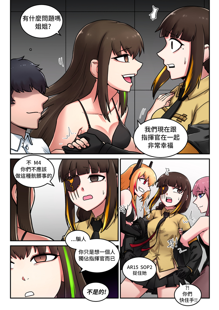 M16 COMIC