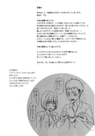 104 ki Sei Joshi no Shingeki Page #8