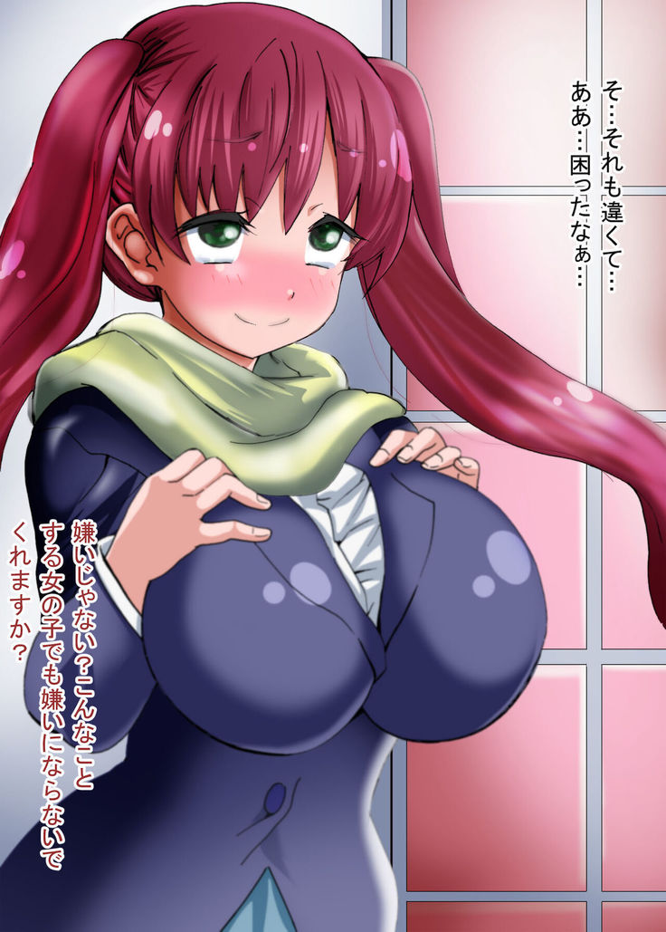 Futanari-chan wa mada Doutei
