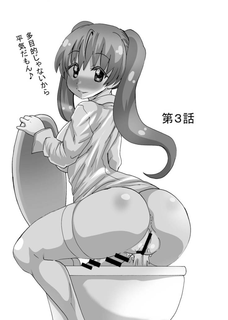 Futanari-chan wa mada Doutei
