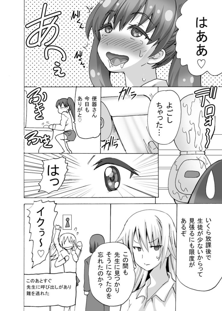 Futanari-chan wa mada Doutei