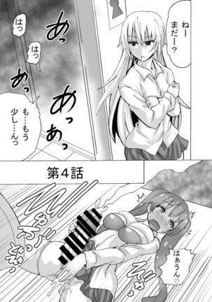 Futanari-chan wa mada Doutei Page #30