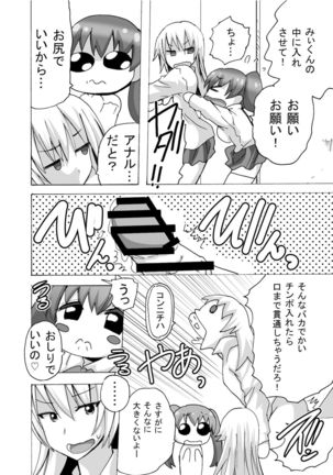 Futanari-chan wa mada Doutei Page #33