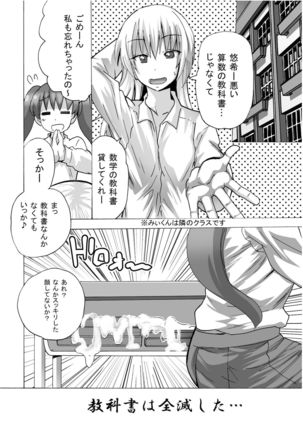Futanari-chan wa mada Doutei Page #21