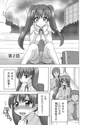 Futanari-chan wa mada Doutei Page #14